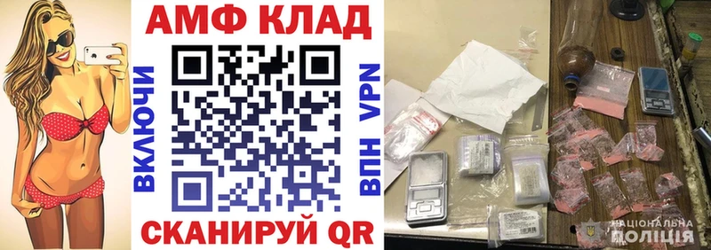 Amphetamine Розовый Полысаево