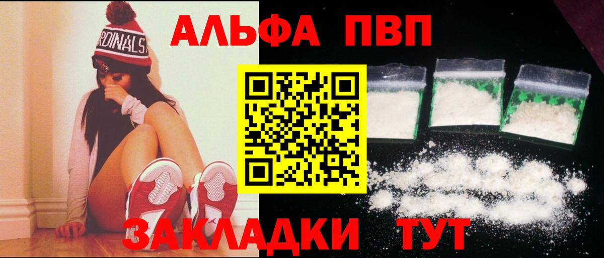 А ПВП мука Полысаево
