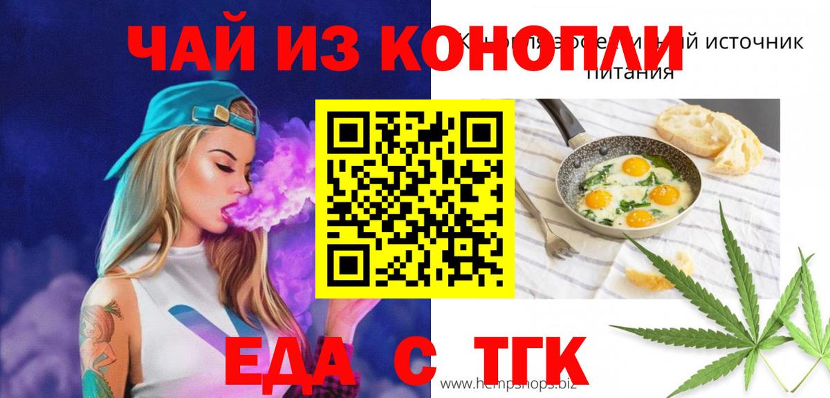Cannafood конопля  Вход с VPN  Полысаево 