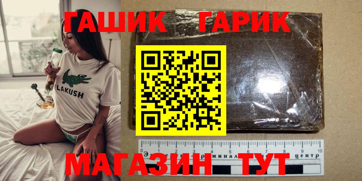 наркотики  ГАШ убойный  Вход с VPN  Полысаево 