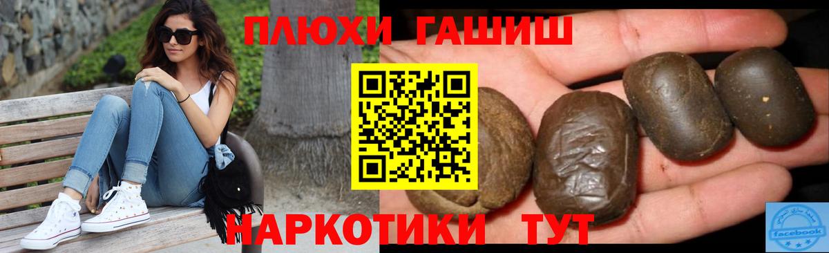 ГАШИШ Cannabis Полысаево