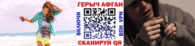 Героин Heroin Полысаево