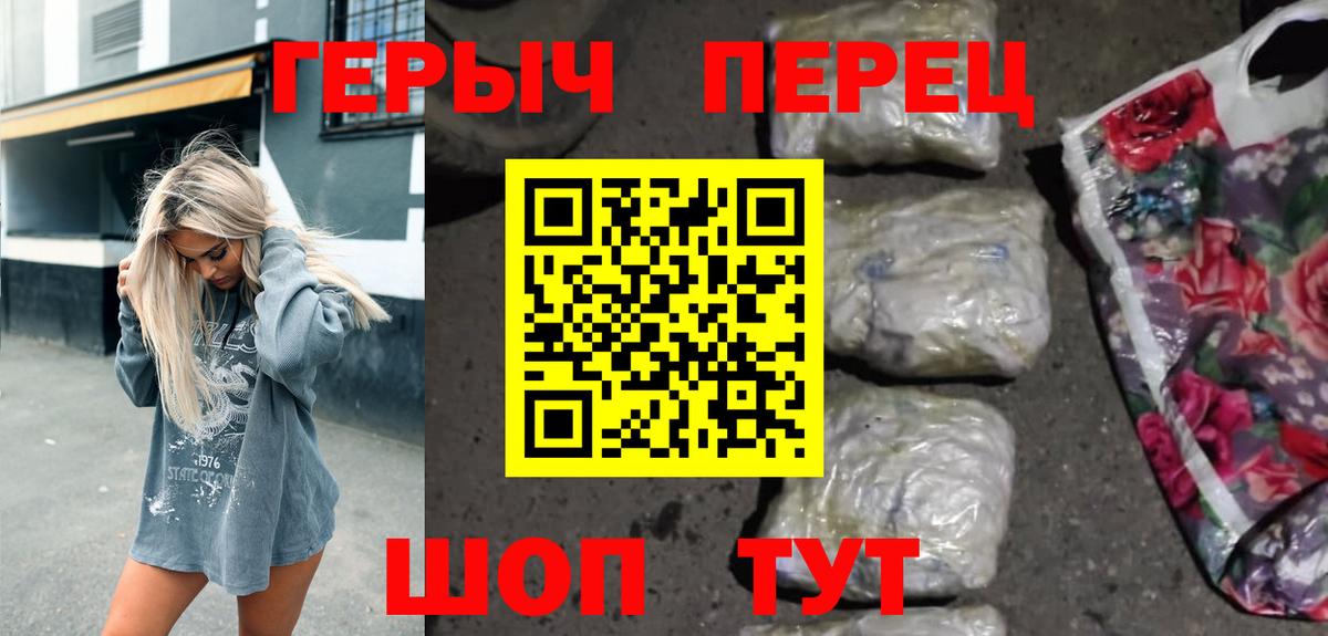 Героин гречка Полысаево