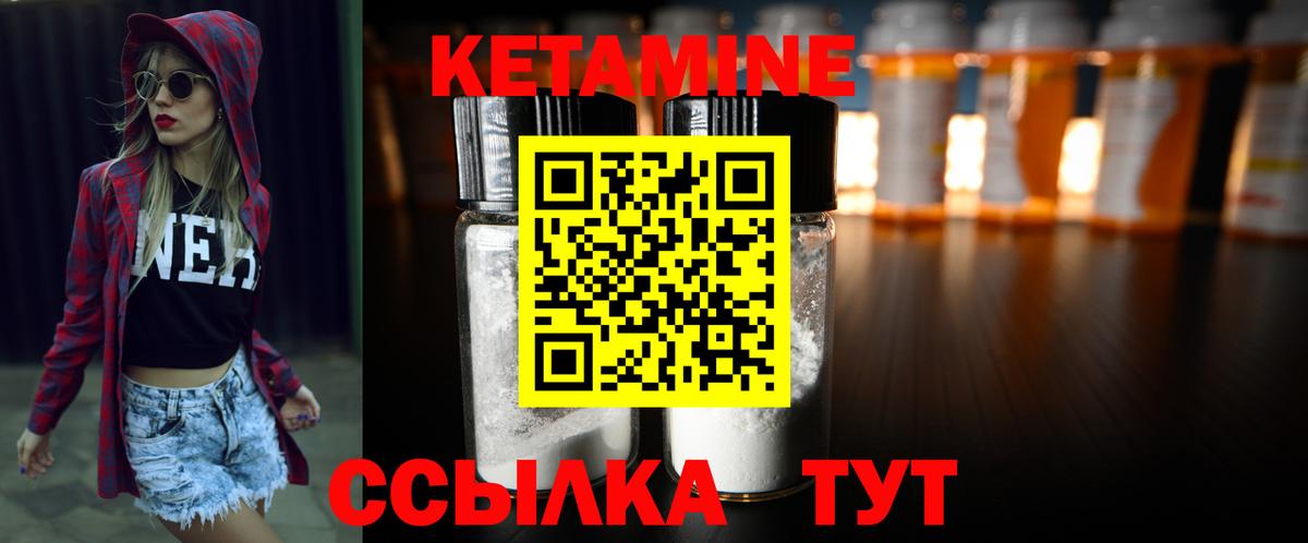 Полысаево  Кетамин ketamine  Вход с VPN 