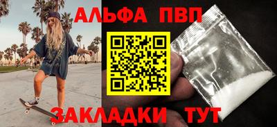 кристаллы Татарск