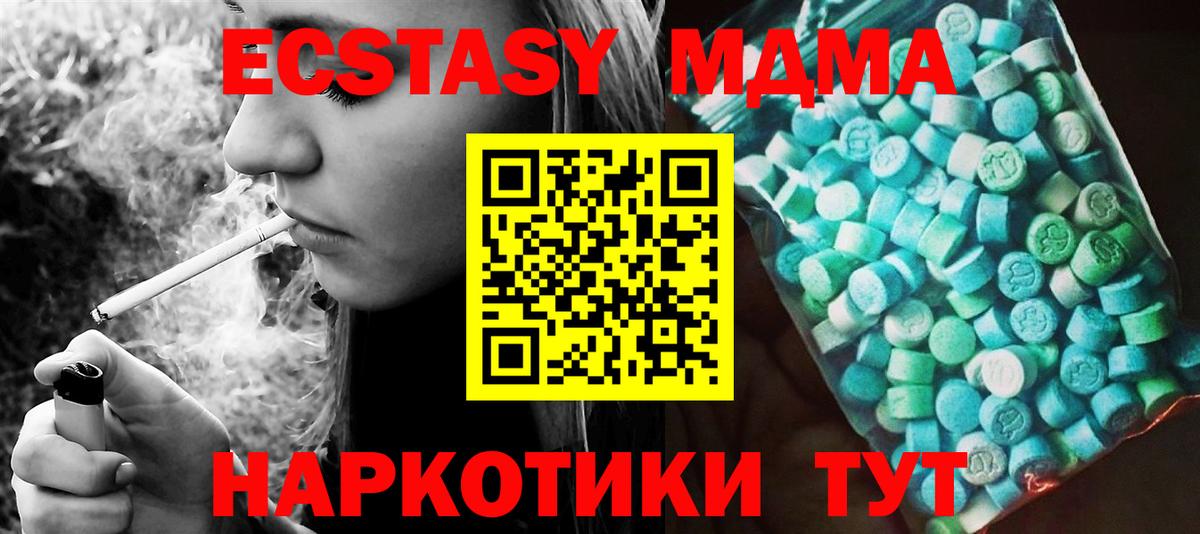 MDMA VHQ  Вход с VPN  MDMA VHQ  Полысаево 