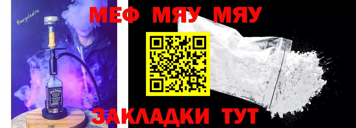 Меф  МЕФ 4 MMC  Полысаево  Меф  наркотики  Вход с VPN  Мефедрон мяу мяу 