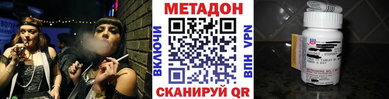 МЕТАДОН мёд  Полысаево 