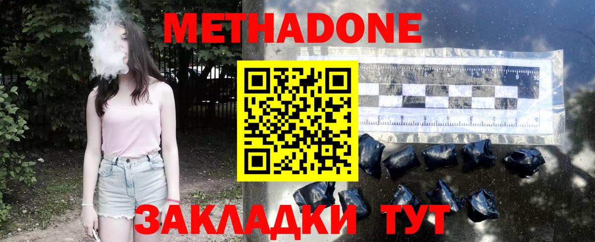 Полысаево  МЕТАДОН мёд  МЕГА вход  Вход с VPN  Метадон кристалл 
