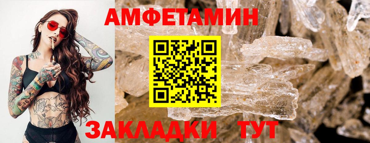 Первитин Декстрометамфетамин 99.9% Полысаево