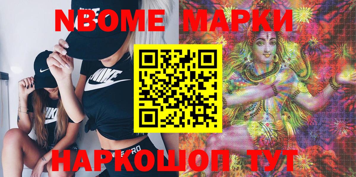 Полысаево  Наркотические марки 1,8мг  Наркотические марки  Вход с VPN 