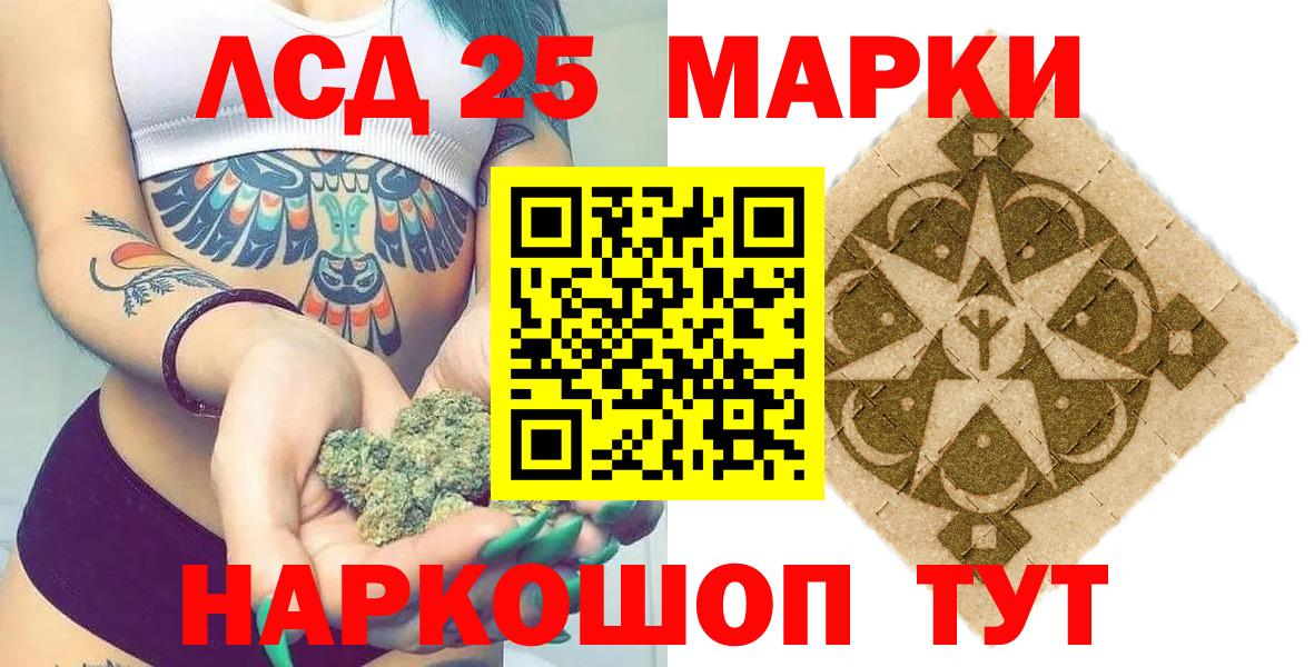 Наркотические марки 1,8мг Полысаево